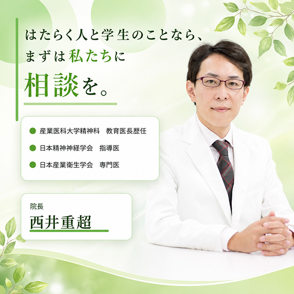 はたらく人と学生のことなら、まずは相談を